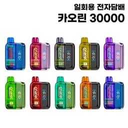 카오린 30000 모구리치