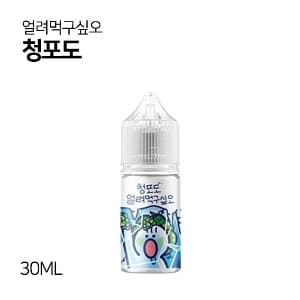 얼려먹구싶오 청포도